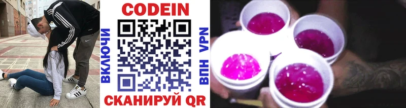 наркотики  Нальчик  Кодеин напиток Lean (лин) 